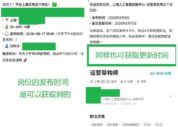 底层数据与真实时间线穿透